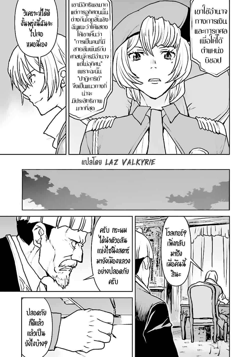 Manga-lc-com อ่านมังงะ อ่านการ์ตูน ออนไลน์ ฟรี The Galactic Navy Officer Becomes an Adventurer ตอนที่ 1 2 3 4 5 6 7 8 9 10 11 12 13 14 ฟรี ไม่มีโฆษณา Manga-lc - อ่าน มังงะ อ่าน การ์ตูน ออนไลน์ อ่านมังงะ ฟรี