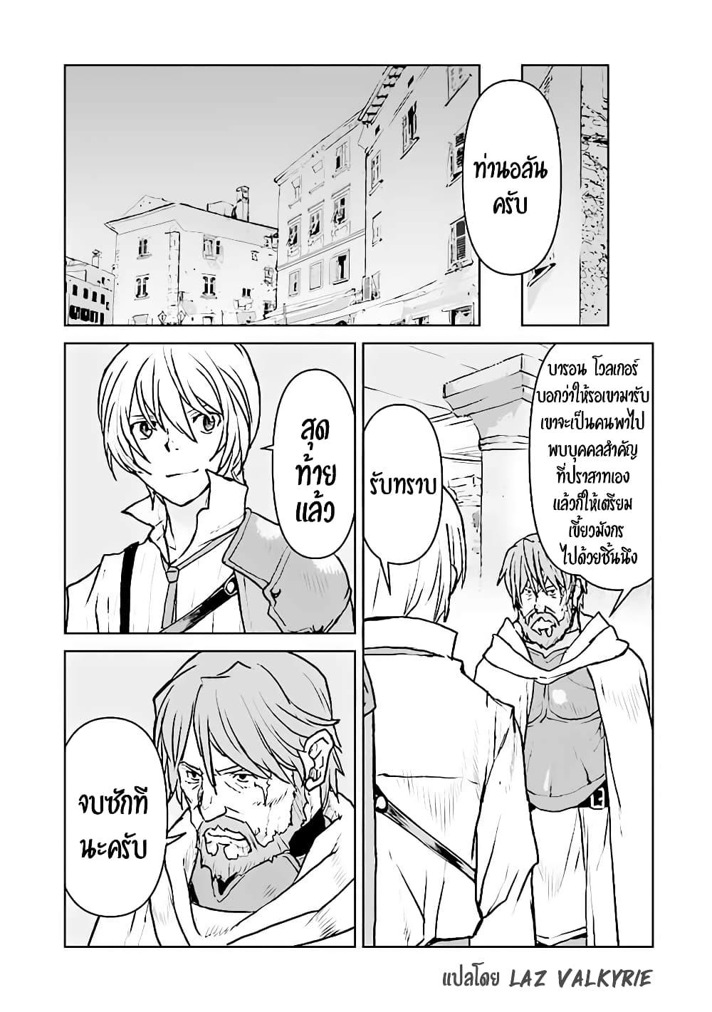 Manga-lc-com อ่านมังงะ อ่านการ์ตูน ออนไลน์ ฟรี The Galactic Navy Officer Becomes an Adventurer ตอนที่ 1 2 3 4 5 6 7 8 9 10 11 12 13 14 ฟรี ไม่มีโฆษณา Manga-lc - อ่าน มังงะ อ่าน การ์ตูน ออนไลน์ อ่านมังงะ ฟรี