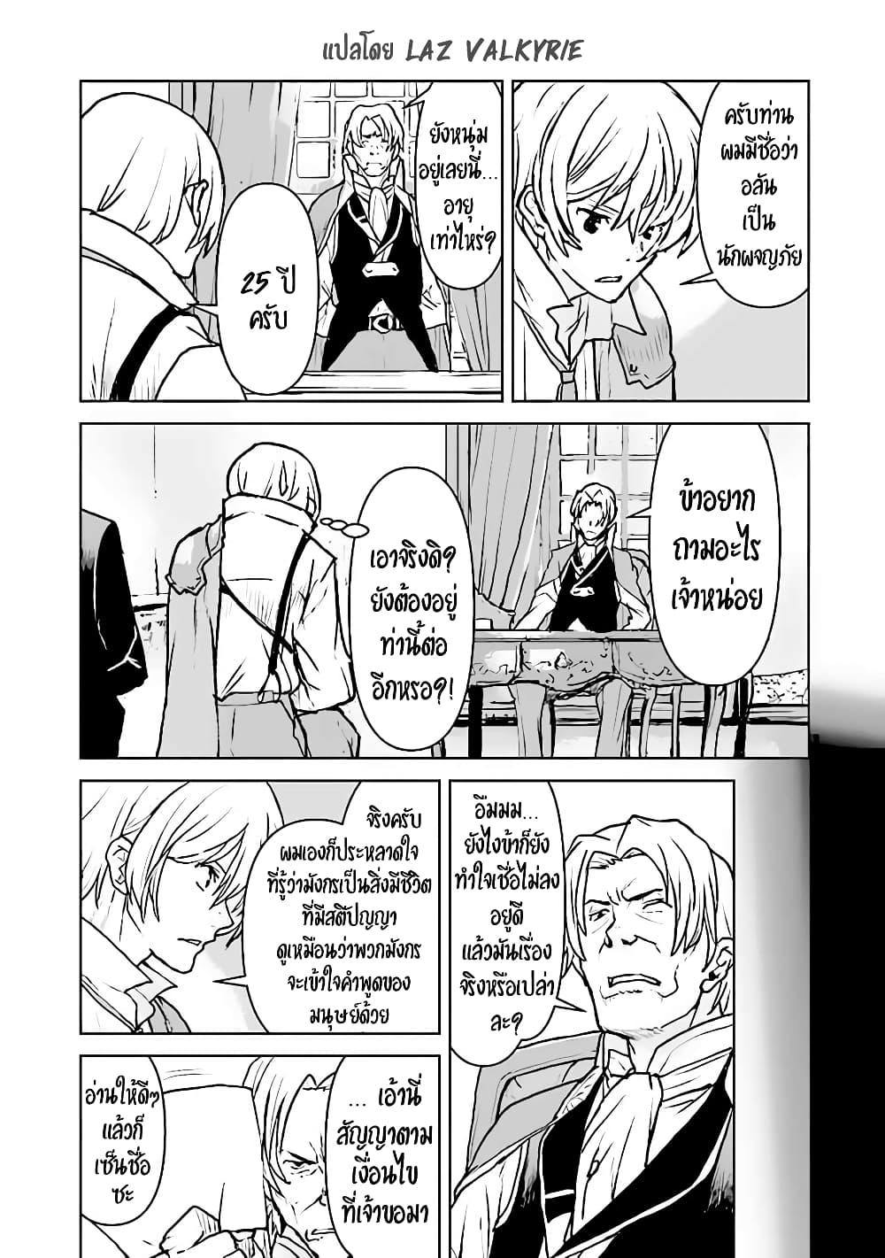 Manga-lc-com อ่านมังงะ อ่านการ์ตูน ออนไลน์ ฟรี The Galactic Navy Officer Becomes an Adventurer ตอนที่ 1 2 3 4 5 6 7 8 9 10 11 12 13 14 ฟรี ไม่มีโฆษณา Manga-lc - อ่าน มังงะ อ่าน การ์ตูน ออนไลน์ อ่านมังงะ ฟรี