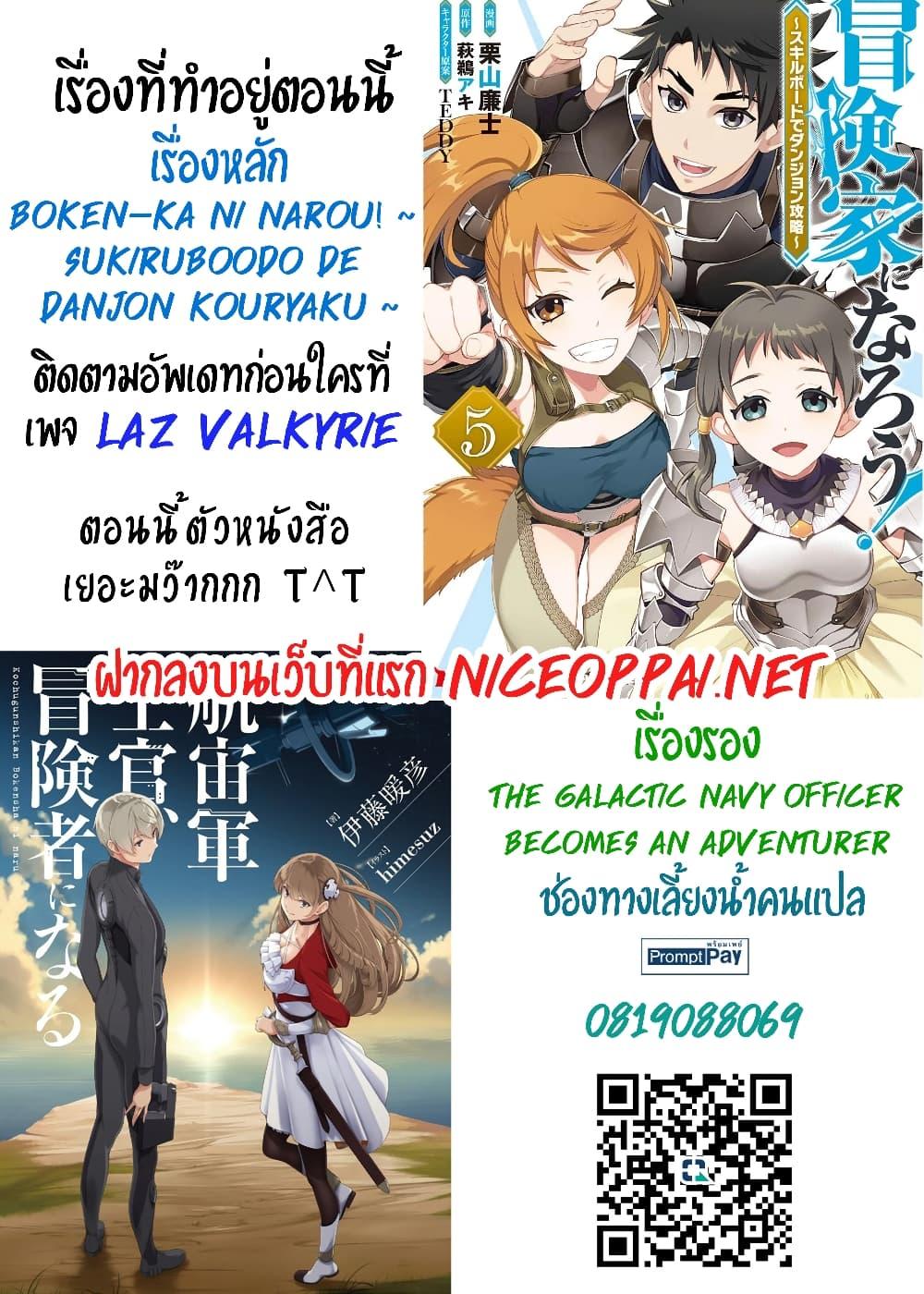 Manga-lc-com อ่านมังงะ อ่านการ์ตูน ออนไลน์ ฟรี The Galactic Navy Officer Becomes an Adventurer ตอนที่ 1 2 3 4 5 6 7 8 9 10 11 12 13 14 ฟรี ไม่มีโฆษณา Manga-lc - อ่าน มังงะ อ่าน การ์ตูน ออนไลน์ อ่านมังงะ ฟรี