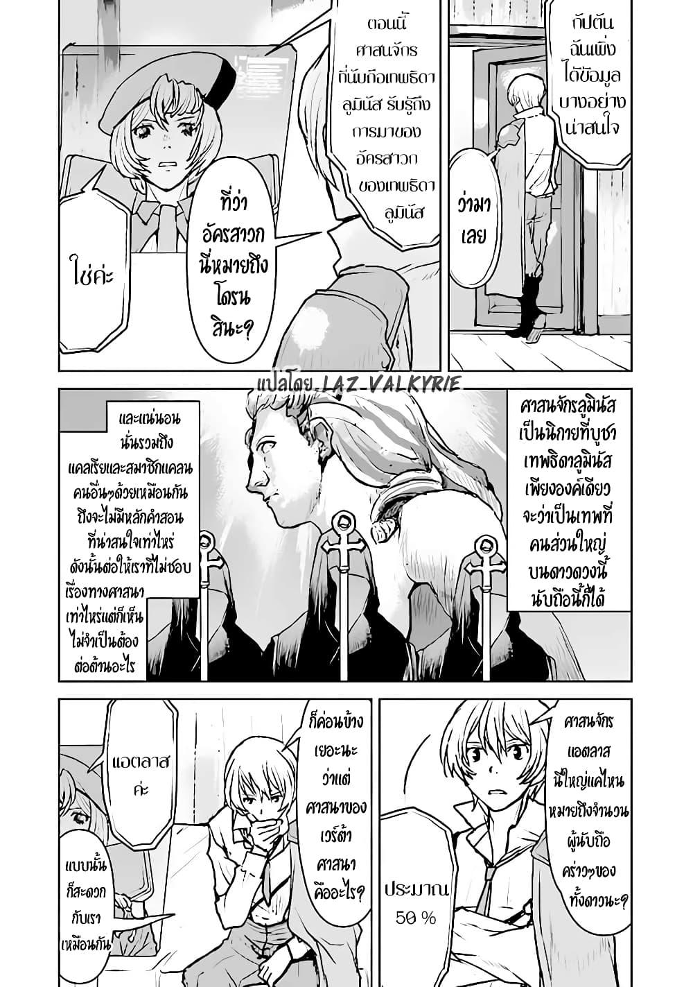 Manga-lc-com อ่านมังงะ อ่านการ์ตูน ออนไลน์ ฟรี The Galactic Navy Officer Becomes an Adventurer ตอนที่ 1 2 3 4 5 6 7 8 9 10 11 12 13 14 ฟรี ไม่มีโฆษณา Manga-lc - อ่าน มังงะ อ่าน การ์ตูน ออนไลน์ อ่านมังงะ ฟรี