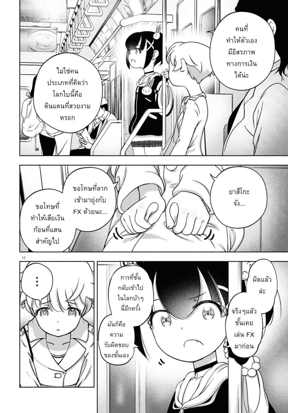 Manga-lc-com อ่านมังงะ อ่านการ์ตูน ออนไลน์ ฟรี FX Fighter Kurumi-chan ตอนที่ 1 2 3 4 5 6 7 8 9 10 11 12 13 14 ฟรี ไม่มีโฆษณา Manga-lc - อ่าน มังงะ อ่าน การ์ตูน ออนไลน์ อ่านมังงะ ฟรี