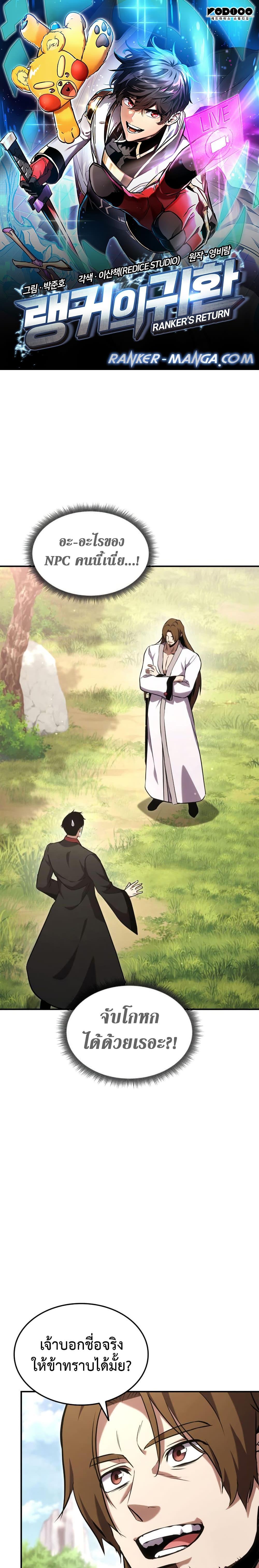 Manga-lc-com อ่านมังงะ อ่านการ์ตูน ออนไลน์ ฟรี Ranker’s Return (Remake) ตอนที่ 1 2 3 4 5 6 7 8 9 10 11 12 13 14 ฟรี ไม่มีโฆษณา Manga-lc - อ่าน มังงะ อ่าน การ์ตูน ออนไลน์ อ่านมังงะ ฟรี