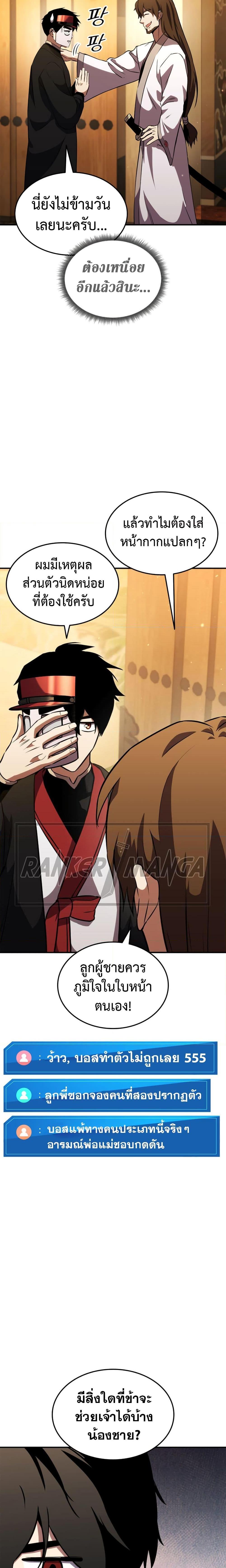 Manga-lc-com อ่านมังงะ อ่านการ์ตูน ออนไลน์ ฟรี Ranker’s Return (Remake) ตอนที่ 1 2 3 4 5 6 7 8 9 10 11 12 13 14 ฟรี ไม่มีโฆษณา Manga-lc - อ่าน มังงะ อ่าน การ์ตูน ออนไลน์ อ่านมังงะ ฟรี