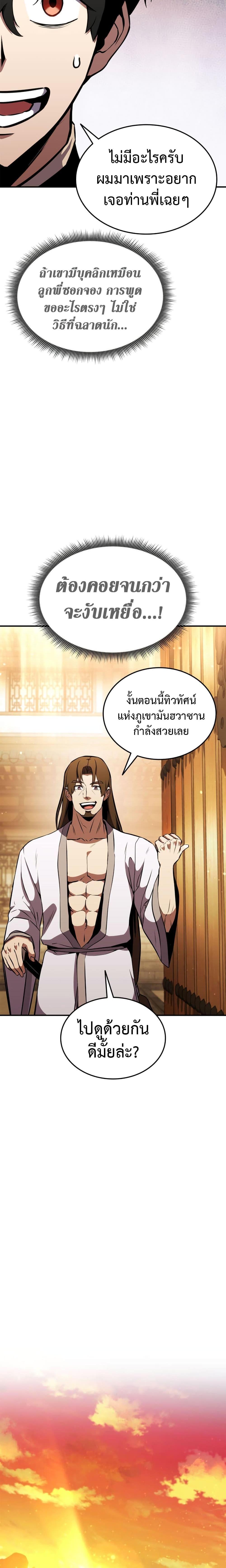 Manga-lc-com อ่านมังงะ อ่านการ์ตูน ออนไลน์ ฟรี Ranker’s Return (Remake) ตอนที่ 1 2 3 4 5 6 7 8 9 10 11 12 13 14 ฟรี ไม่มีโฆษณา Manga-lc - อ่าน มังงะ อ่าน การ์ตูน ออนไลน์ อ่านมังงะ ฟรี