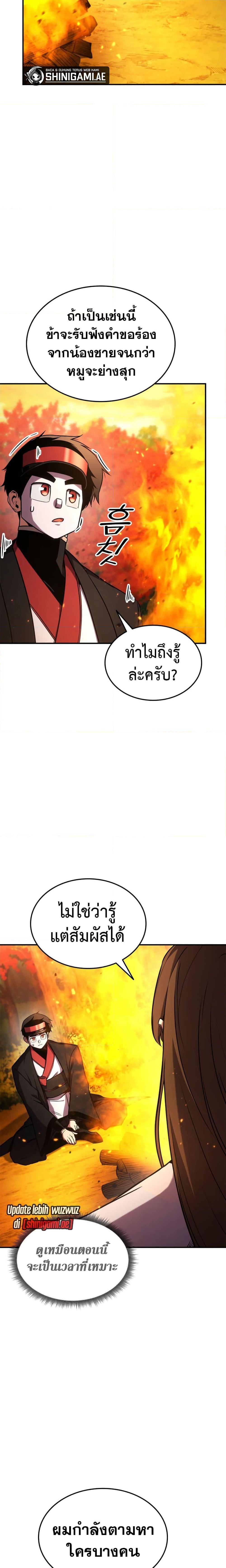 Manga-lc-com อ่านมังงะ อ่านการ์ตูน ออนไลน์ ฟรี Ranker’s Return (Remake) ตอนที่ 1 2 3 4 5 6 7 8 9 10 11 12 13 14 ฟรี ไม่มีโฆษณา Manga-lc - อ่าน มังงะ อ่าน การ์ตูน ออนไลน์ อ่านมังงะ ฟรี