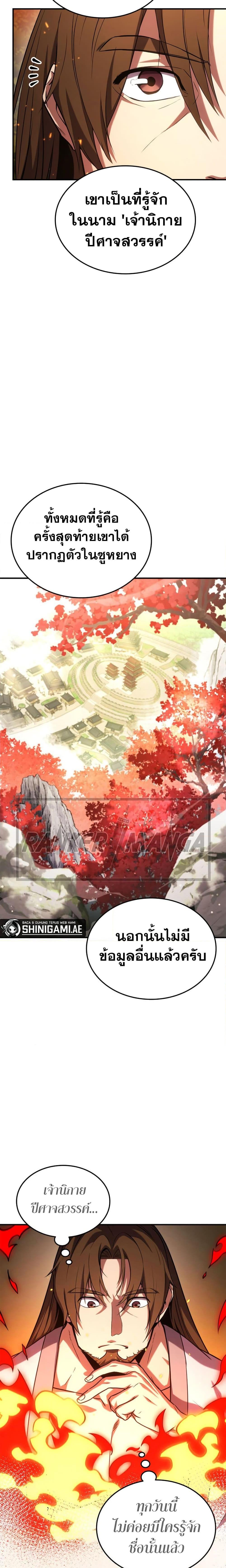 Manga-lc-com อ่านมังงะ อ่านการ์ตูน ออนไลน์ ฟรี Ranker’s Return (Remake) ตอนที่ 1 2 3 4 5 6 7 8 9 10 11 12 13 14 ฟรี ไม่มีโฆษณา Manga-lc - อ่าน มังงะ อ่าน การ์ตูน ออนไลน์ อ่านมังงะ ฟรี