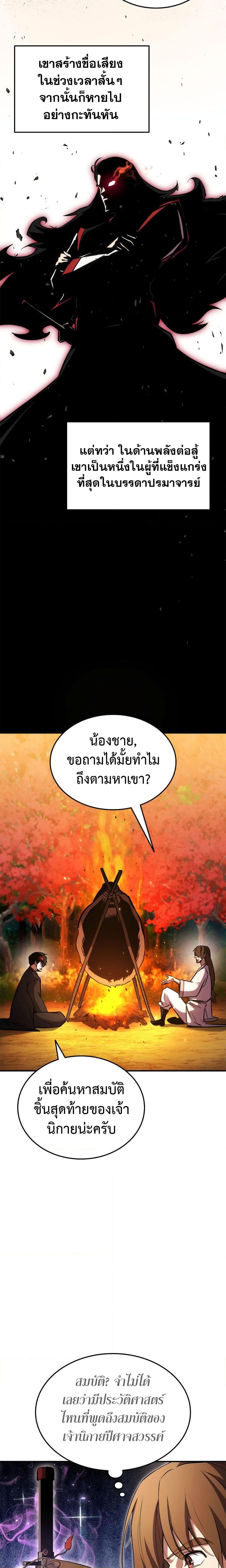 Manga-lc-com อ่านมังงะ อ่านการ์ตูน ออนไลน์ ฟรี Ranker’s Return (Remake) ตอนที่ 1 2 3 4 5 6 7 8 9 10 11 12 13 14 ฟรี ไม่มีโฆษณา Manga-lc - อ่าน มังงะ อ่าน การ์ตูน ออนไลน์ อ่านมังงะ ฟรี