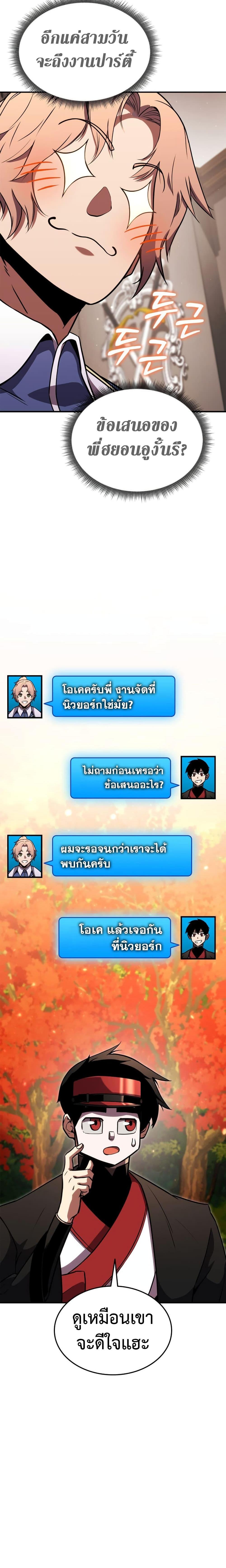 Manga-lc-com อ่านมังงะ อ่านการ์ตูน ออนไลน์ ฟรี Ranker’s Return (Remake) ตอนที่ 1 2 3 4 5 6 7 8 9 10 11 12 13 14 ฟรี ไม่มีโฆษณา Manga-lc - อ่าน มังงะ อ่าน การ์ตูน ออนไลน์ อ่านมังงะ ฟรี