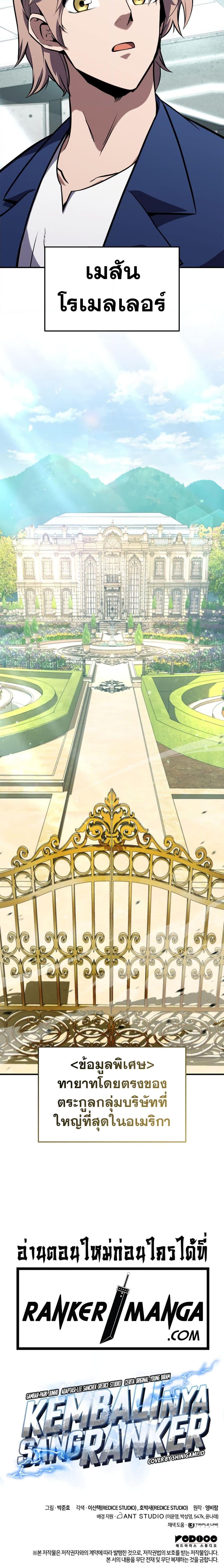 Manga-lc-com อ่านมังงะ อ่านการ์ตูน ออนไลน์ ฟรี Ranker’s Return (Remake) ตอนที่ 1 2 3 4 5 6 7 8 9 10 11 12 13 14 ฟรี ไม่มีโฆษณา Manga-lc - อ่าน มังงะ อ่าน การ์ตูน ออนไลน์ อ่านมังงะ ฟรี