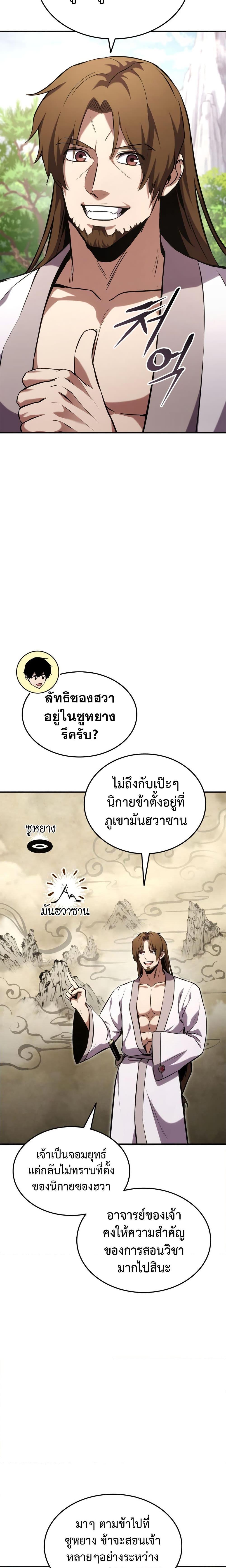 Manga-lc-com อ่านมังงะ อ่านการ์ตูน ออนไลน์ ฟรี Ranker’s Return (Remake) ตอนที่ 1 2 3 4 5 6 7 8 9 10 11 12 13 14 ฟรี ไม่มีโฆษณา Manga-lc - อ่าน มังงะ อ่าน การ์ตูน ออนไลน์ อ่านมังงะ ฟรี