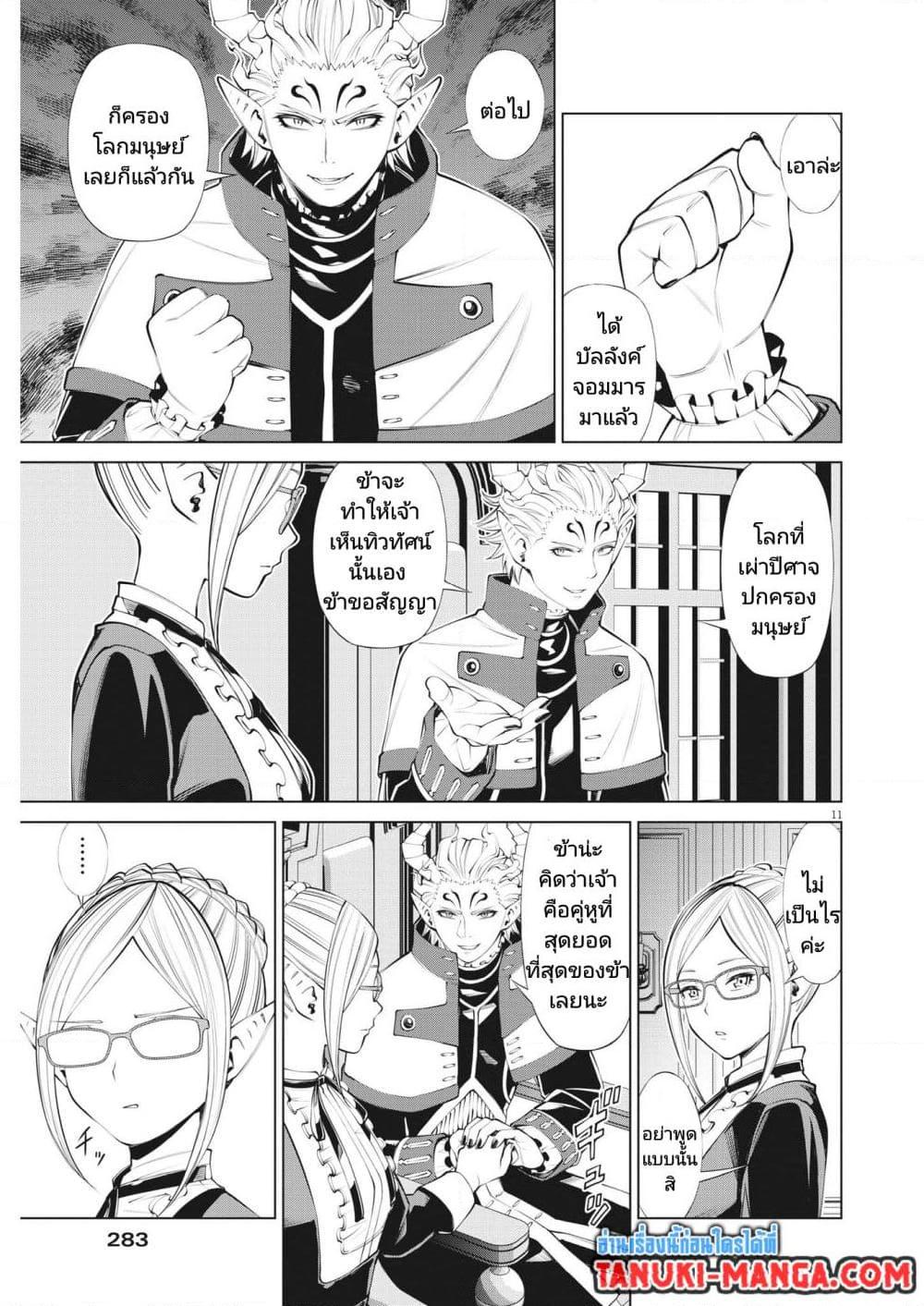 Manga-lc-com อ่านมังงะ อ่านการ์ตูน ออนไลน์ ฟรี Maou ga Zutto Mite Iru ตอนที่ 1 2 3 4 5 6 7 8 9 10 11 12 13 14 ฟรี ไม่มีโฆษณา Manga-lc - อ่าน มังงะ อ่าน การ์ตูน ออนไลน์ อ่านมังงะ ฟรี