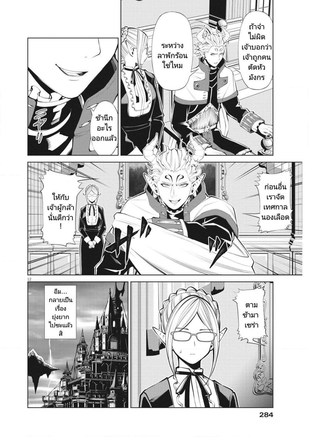 Manga-lc-com อ่านมังงะ อ่านการ์ตูน ออนไลน์ ฟรี Maou ga Zutto Mite Iru ตอนที่ 1 2 3 4 5 6 7 8 9 10 11 12 13 14 ฟรี ไม่มีโฆษณา Manga-lc - อ่าน มังงะ อ่าน การ์ตูน ออนไลน์ อ่านมังงะ ฟรี