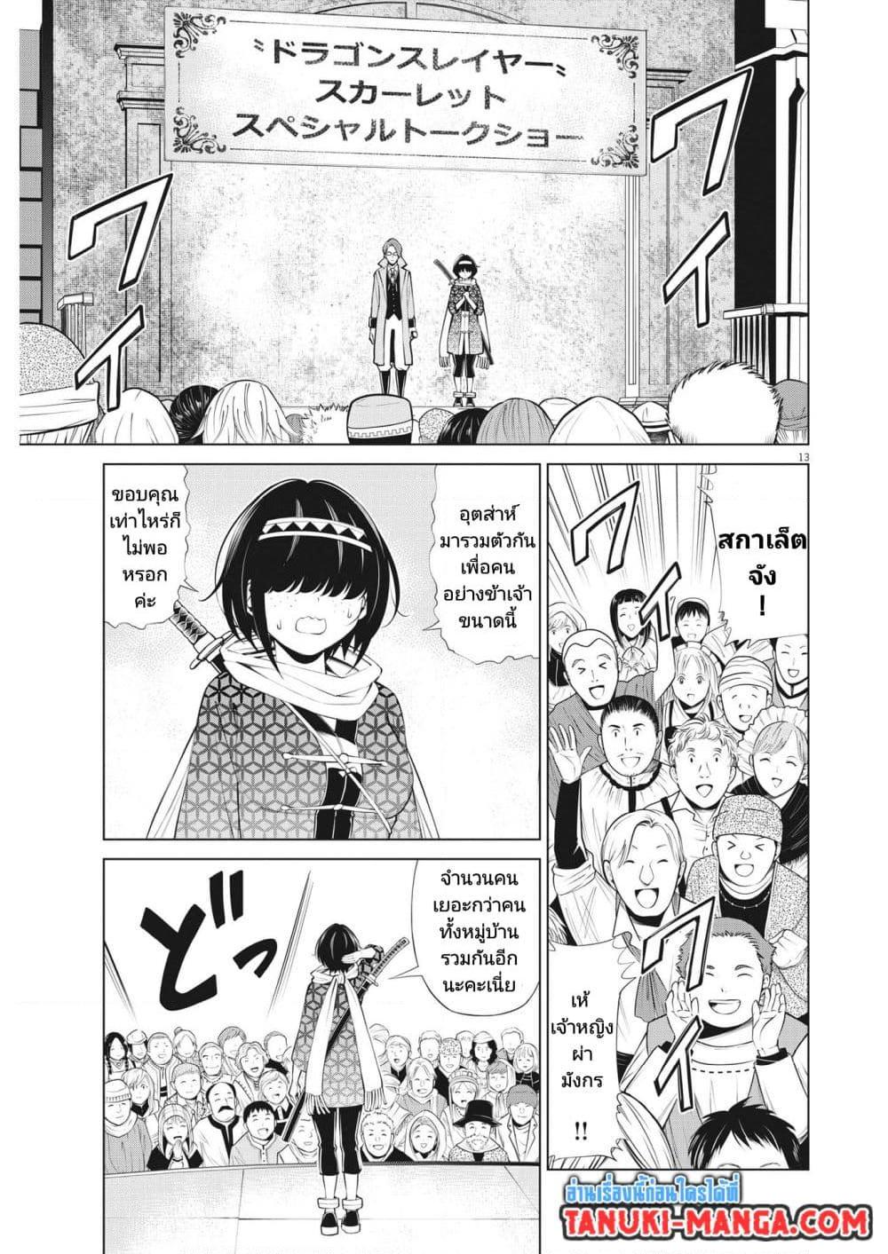 Manga-lc-com อ่านมังงะ อ่านการ์ตูน ออนไลน์ ฟรี Maou ga Zutto Mite Iru ตอนที่ 1 2 3 4 5 6 7 8 9 10 11 12 13 14 ฟรี ไม่มีโฆษณา Manga-lc - อ่าน มังงะ อ่าน การ์ตูน ออนไลน์ อ่านมังงะ ฟรี