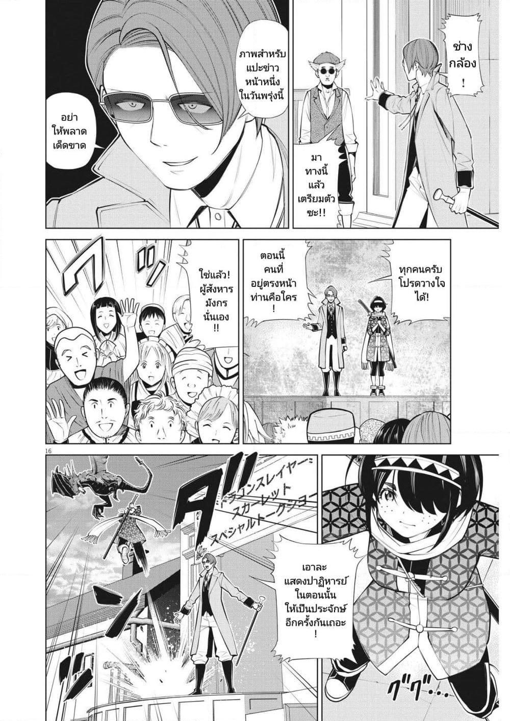 Manga-lc-com อ่านมังงะ อ่านการ์ตูน ออนไลน์ ฟรี Maou ga Zutto Mite Iru ตอนที่ 1 2 3 4 5 6 7 8 9 10 11 12 13 14 ฟรี ไม่มีโฆษณา Manga-lc - อ่าน มังงะ อ่าน การ์ตูน ออนไลน์ อ่านมังงะ ฟรี