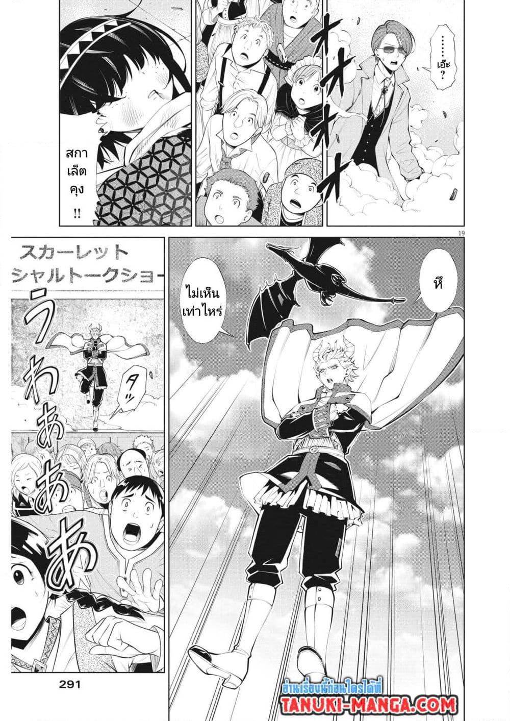 Manga-lc-com อ่านมังงะ อ่านการ์ตูน ออนไลน์ ฟรี Maou ga Zutto Mite Iru ตอนที่ 1 2 3 4 5 6 7 8 9 10 11 12 13 14 ฟรี ไม่มีโฆษณา Manga-lc - อ่าน มังงะ อ่าน การ์ตูน ออนไลน์ อ่านมังงะ ฟรี