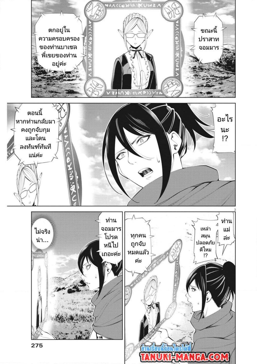 Manga-lc-com อ่านมังงะ อ่านการ์ตูน ออนไลน์ ฟรี Maou ga Zutto Mite Iru ตอนที่ 1 2 3 4 5 6 7 8 9 10 11 12 13 14 ฟรี ไม่มีโฆษณา Manga-lc - อ่าน มังงะ อ่าน การ์ตูน ออนไลน์ อ่านมังงะ ฟรี