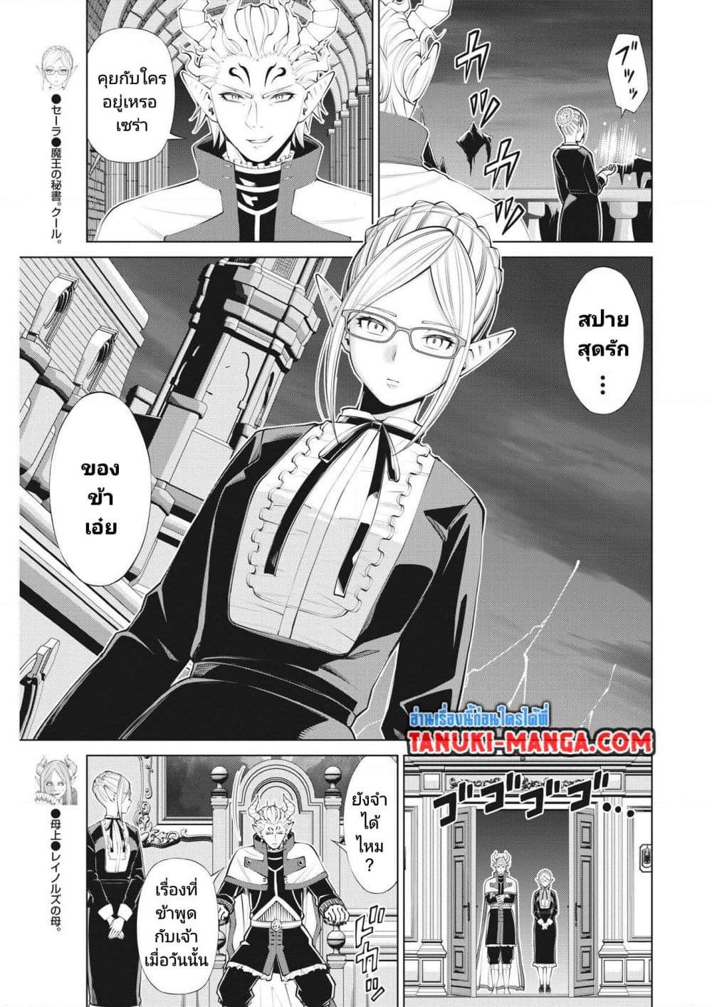 Manga-lc-com อ่านมังงะ อ่านการ์ตูน ออนไลน์ ฟรี Maou ga Zutto Mite Iru ตอนที่ 1 2 3 4 5 6 7 8 9 10 11 12 13 14 ฟรี ไม่มีโฆษณา Manga-lc - อ่าน มังงะ อ่าน การ์ตูน ออนไลน์ อ่านมังงะ ฟรี