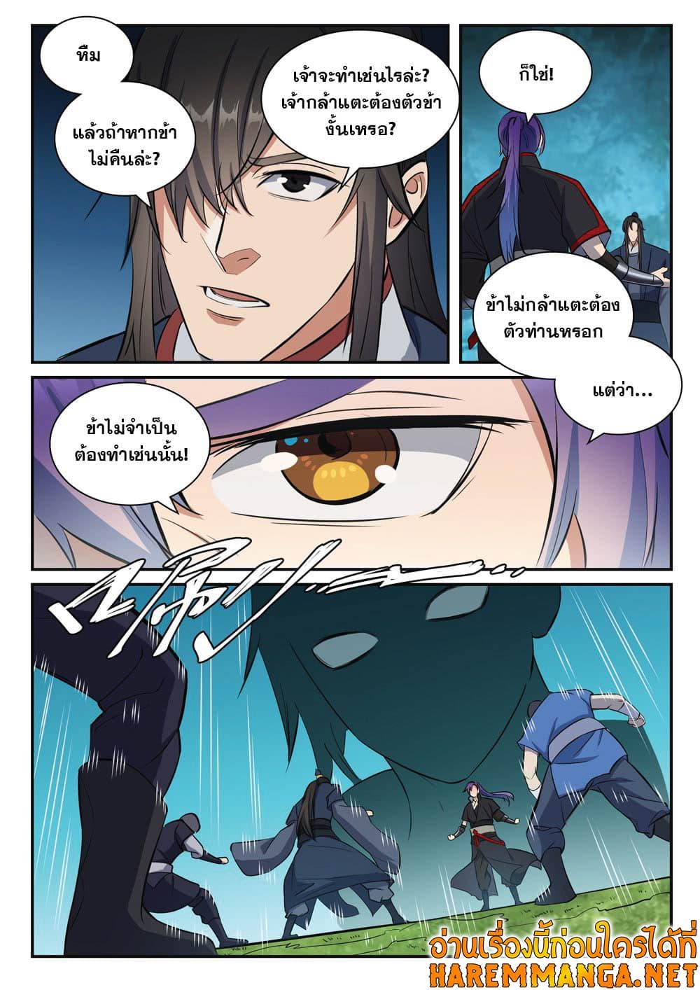 Manga-lc-com อ่านมังงะ อ่านการ์ตูน ออนไลน์ ฟรี Bailian Chengshen ตอนที่ 1 2 3 4 5 6 7 8 9 10 11 12 13 14 ฟรี ไม่มีโฆษณา Manga-lc - อ่าน มังงะ อ่าน การ์ตูน ออนไลน์ อ่านมังงะ ฟรี
