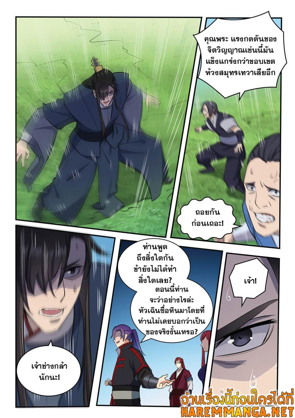 Manga-lc-com อ่านมังงะ อ่านการ์ตูน ออนไลน์ ฟรี Bailian Chengshen ตอนที่ 1 2 3 4 5 6 7 8 9 10 11 12 13 14 ฟรี ไม่มีโฆษณา Manga-lc - อ่าน มังงะ อ่าน การ์ตูน ออนไลน์ อ่านมังงะ ฟรี