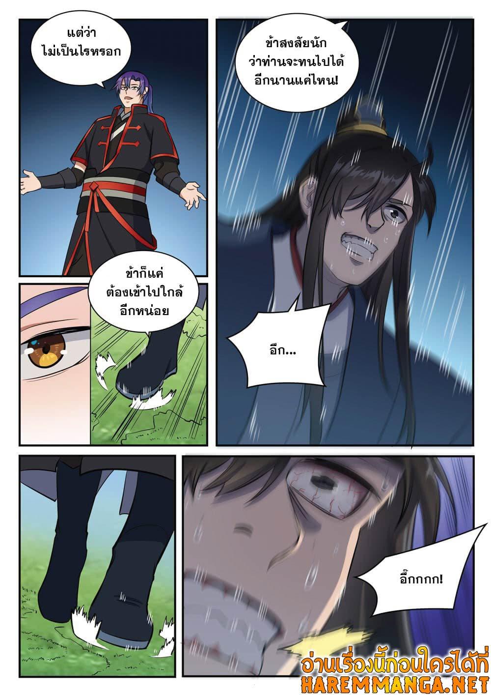 Manga-lc-com อ่านมังงะ อ่านการ์ตูน ออนไลน์ ฟรี Bailian Chengshen ตอนที่ 1 2 3 4 5 6 7 8 9 10 11 12 13 14 ฟรี ไม่มีโฆษณา Manga-lc - อ่าน มังงะ อ่าน การ์ตูน ออนไลน์ อ่านมังงะ ฟรี
