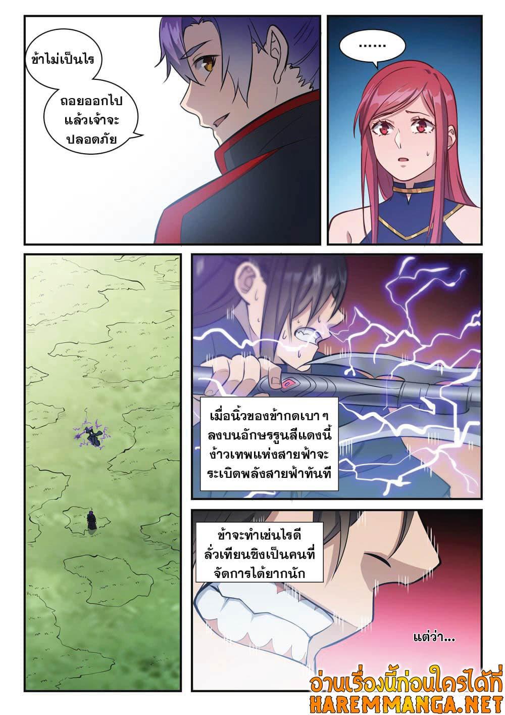Manga-lc-com อ่านมังงะ อ่านการ์ตูน ออนไลน์ ฟรี Bailian Chengshen ตอนที่ 1 2 3 4 5 6 7 8 9 10 11 12 13 14 ฟรี ไม่มีโฆษณา Manga-lc - อ่าน มังงะ อ่าน การ์ตูน ออนไลน์ อ่านมังงะ ฟรี