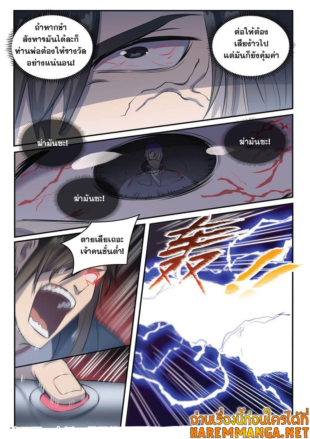 Manga-lc-com อ่านมังงะ อ่านการ์ตูน ออนไลน์ ฟรี Bailian Chengshen ตอนที่ 1 2 3 4 5 6 7 8 9 10 11 12 13 14 ฟรี ไม่มีโฆษณา Manga-lc - อ่าน มังงะ อ่าน การ์ตูน ออนไลน์ อ่านมังงะ ฟรี