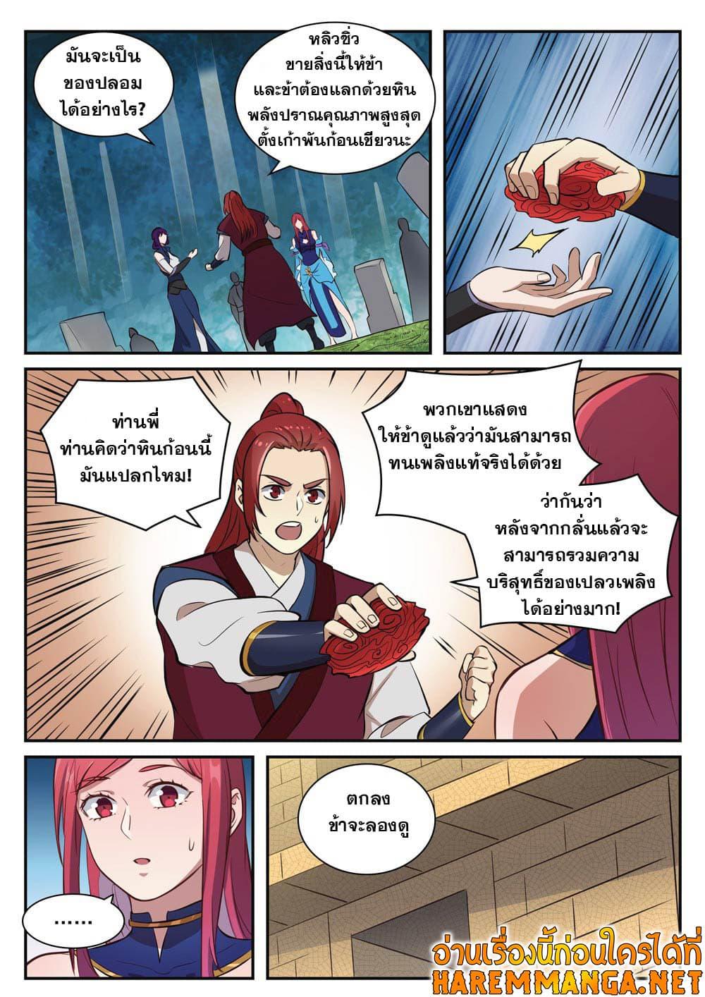 Manga-lc-com อ่านมังงะ อ่านการ์ตูน ออนไลน์ ฟรี Bailian Chengshen ตอนที่ 1 2 3 4 5 6 7 8 9 10 11 12 13 14 ฟรี ไม่มีโฆษณา Manga-lc - อ่าน มังงะ อ่าน การ์ตูน ออนไลน์ อ่านมังงะ ฟรี