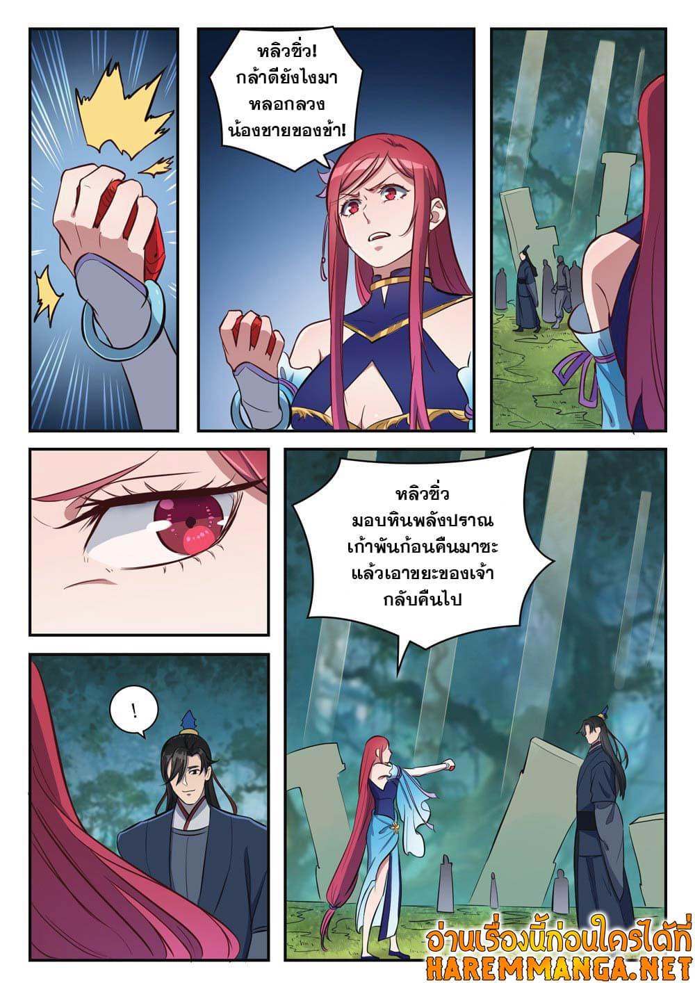 Manga-lc-com อ่านมังงะ อ่านการ์ตูน ออนไลน์ ฟรี Bailian Chengshen ตอนที่ 1 2 3 4 5 6 7 8 9 10 11 12 13 14 ฟรี ไม่มีโฆษณา Manga-lc - อ่าน มังงะ อ่าน การ์ตูน ออนไลน์ อ่านมังงะ ฟรี