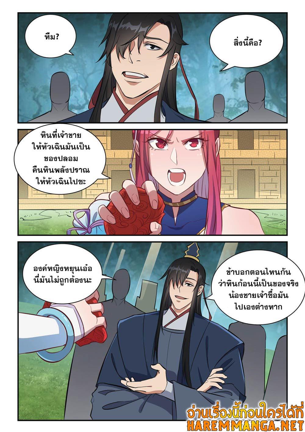 Manga-lc-com อ่านมังงะ อ่านการ์ตูน ออนไลน์ ฟรี Bailian Chengshen ตอนที่ 1 2 3 4 5 6 7 8 9 10 11 12 13 14 ฟรี ไม่มีโฆษณา Manga-lc - อ่าน มังงะ อ่าน การ์ตูน ออนไลน์ อ่านมังงะ ฟรี