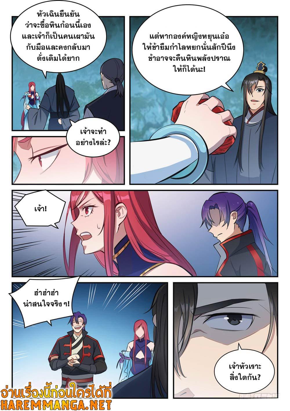 Manga-lc-com อ่านมังงะ อ่านการ์ตูน ออนไลน์ ฟรี Bailian Chengshen ตอนที่ 1 2 3 4 5 6 7 8 9 10 11 12 13 14 ฟรี ไม่มีโฆษณา Manga-lc - อ่าน มังงะ อ่าน การ์ตูน ออนไลน์ อ่านมังงะ ฟรี