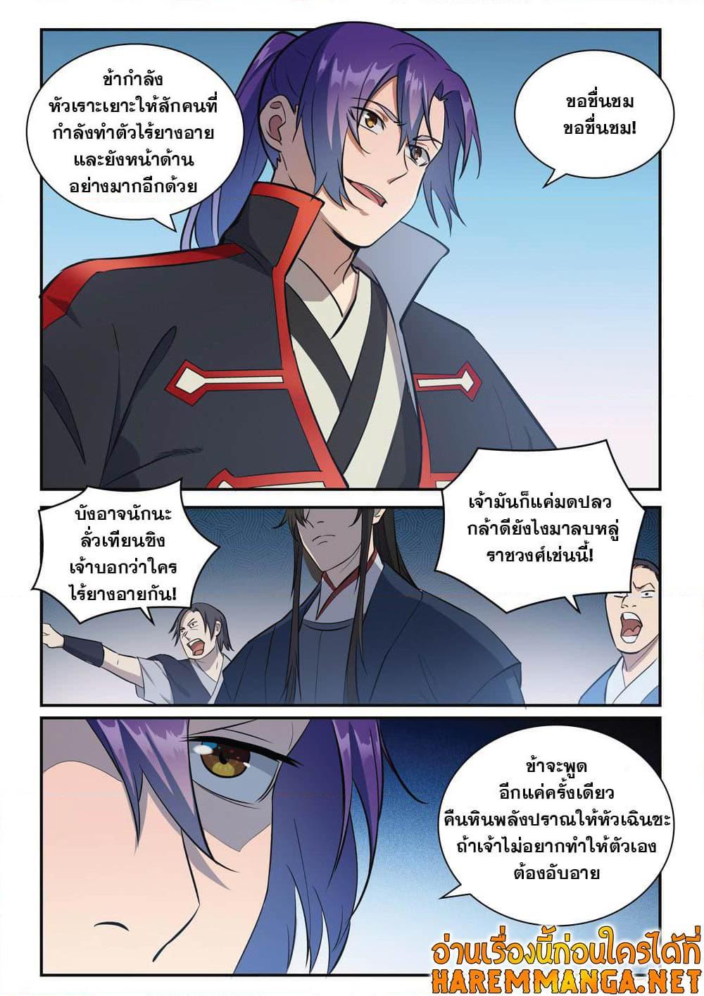 Manga-lc-com อ่านมังงะ อ่านการ์ตูน ออนไลน์ ฟรี Bailian Chengshen ตอนที่ 1 2 3 4 5 6 7 8 9 10 11 12 13 14 ฟรี ไม่มีโฆษณา Manga-lc - อ่าน มังงะ อ่าน การ์ตูน ออนไลน์ อ่านมังงะ ฟรี