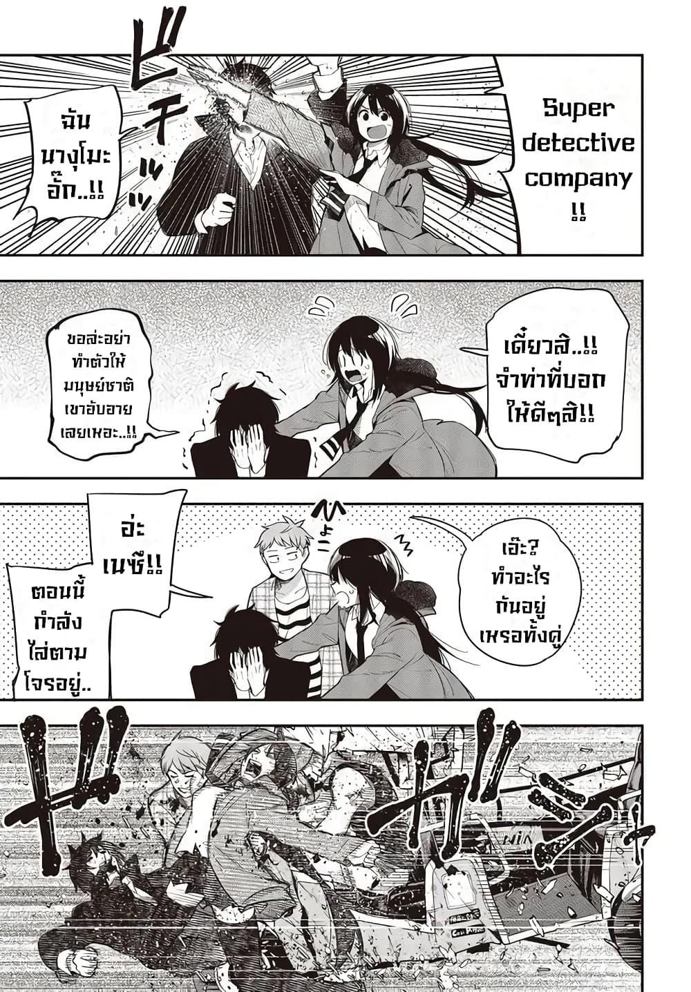 Manga-lc-com อ่านมังงะ อ่านการ์ตูน ออนไลน์ ฟรี Mattaku Saikin no Tantei to Kitara ตอนที่ 1 2 3 4 5 6 7 8 9 10 11 12 13 14 ฟรี ไม่มีโฆษณา Manga-lc - อ่าน มังงะ อ่าน การ์ตูน ออนไลน์ อ่านมังงะ ฟรี