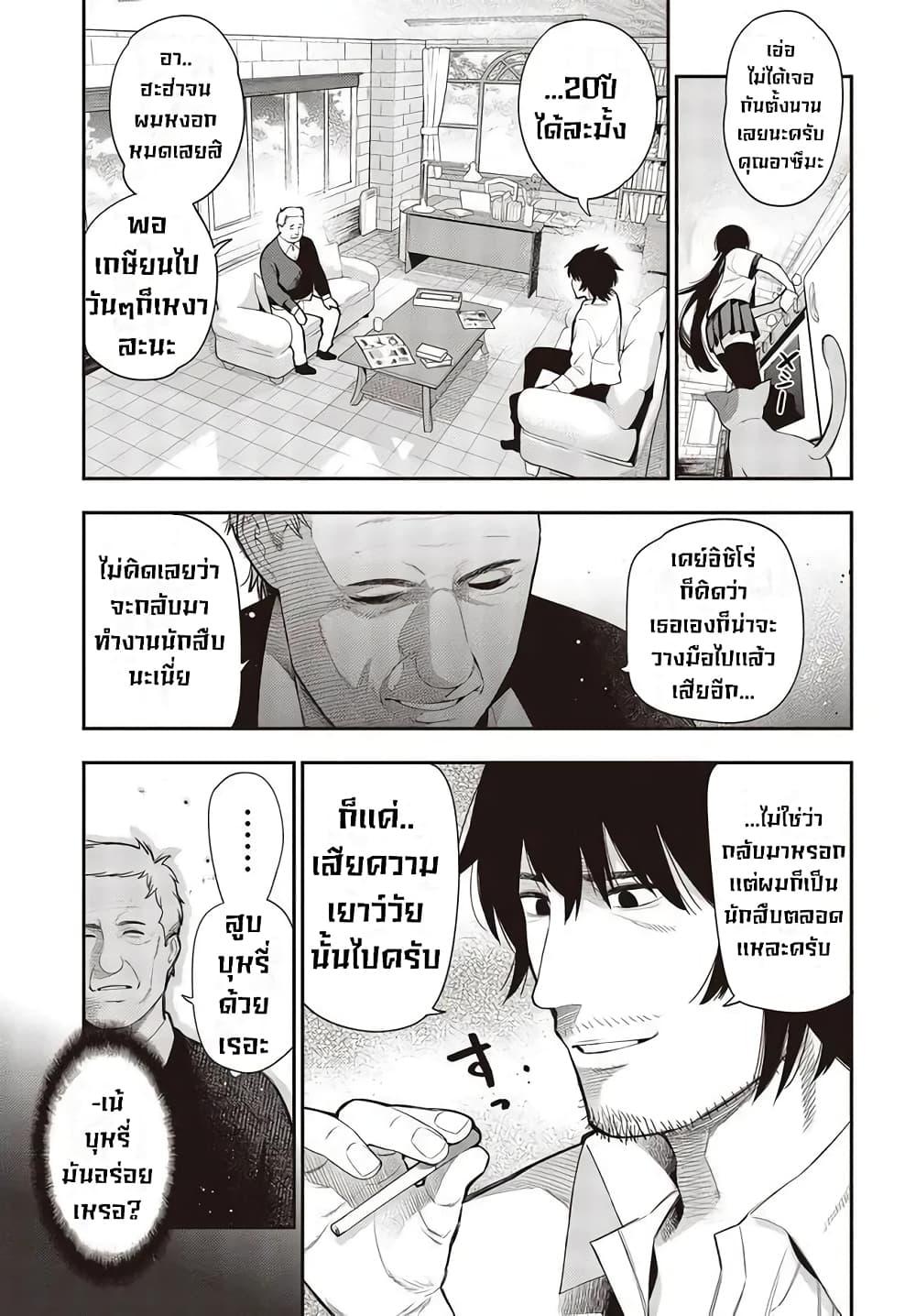 Manga-lc-com อ่านมังงะ อ่านการ์ตูน ออนไลน์ ฟรี Mattaku Saikin no Tantei to Kitara ตอนที่ 1 2 3 4 5 6 7 8 9 10 11 12 13 14 ฟรี ไม่มีโฆษณา Manga-lc - อ่าน มังงะ อ่าน การ์ตูน ออนไลน์ อ่านมังงะ ฟรี