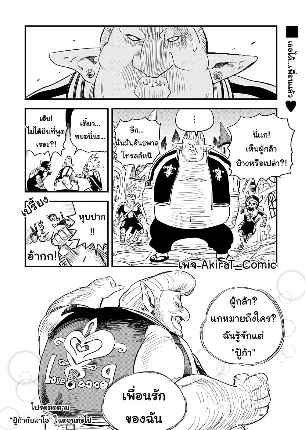 Manga-lc-com อ่านมังงะ อ่านการ์ตูน ออนไลน์ ฟรี Yuucha to Maou ตอนที่ 1 2 3 4 5 6 7 8 9 10 11 12 13 14 ฟรี ไม่มีโฆษณา Manga-lc - อ่าน มังงะ อ่าน การ์ตูน ออนไลน์ อ่านมังงะ ฟรี