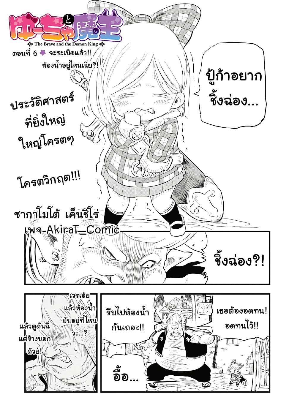 Manga-lc-com อ่านมังงะ อ่านการ์ตูน ออนไลน์ ฟรี Yuucha to Maou ตอนที่ 1 2 3 4 5 6 7 8 9 10 11 12 13 14 ฟรี ไม่มีโฆษณา Manga-lc - อ่าน มังงะ อ่าน การ์ตูน ออนไลน์ อ่านมังงะ ฟรี
