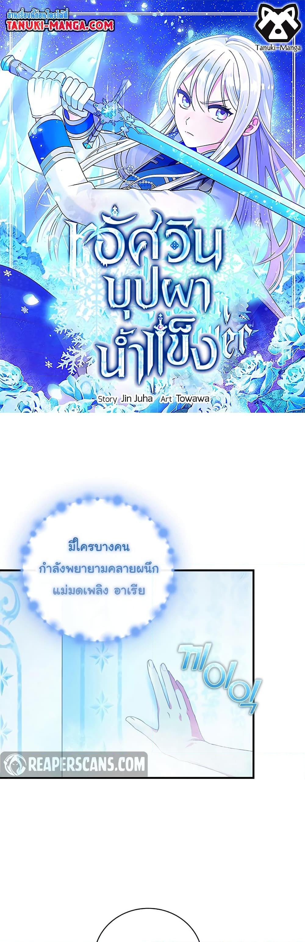 Manga-lc-com อ่านมังงะ อ่านการ์ตูน ออนไลน์ ฟรี Knight of the Frozen Flower ตอนที่ 1 2 3 4 5 6 7 8 9 10 11 12 13 14 ฟรี ไม่มีโฆษณา Manga-lc - อ่าน มังงะ อ่าน การ์ตูน ออนไลน์ อ่านมังงะ ฟรี