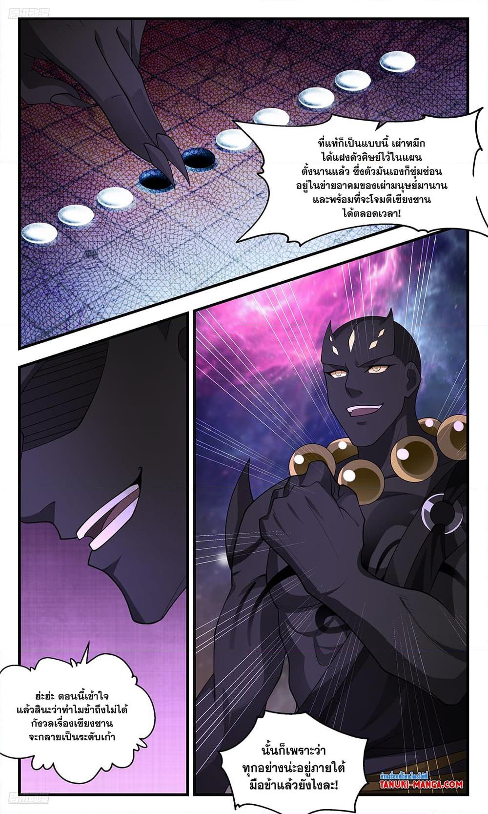 Manga-lc-com อ่านมังงะ อ่านการ์ตูน ออนไลน์ ฟรี Martial Peak เทพยุทธ์เหนือโลก ตอนที่ 1 2 3 4 5 6 7 8 9 10 11 12 13 14 ฟรี ไม่มีโฆษณา Manga-lc - อ่าน มังงะ อ่าน การ์ตูน ออนไลน์ อ่านมังงะ ฟรี