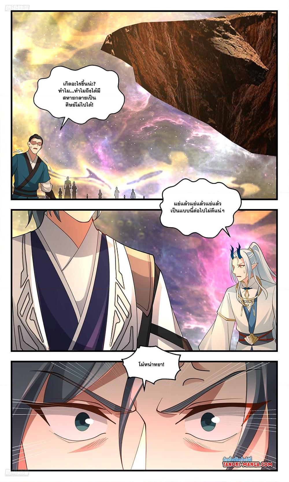 Manga-lc-com อ่านมังงะ อ่านการ์ตูน ออนไลน์ ฟรี Martial Peak เทพยุทธ์เหนือโลก ตอนที่ 1 2 3 4 5 6 7 8 9 10 11 12 13 14 ฟรี ไม่มีโฆษณา Manga-lc - อ่าน มังงะ อ่าน การ์ตูน ออนไลน์ อ่านมังงะ ฟรี