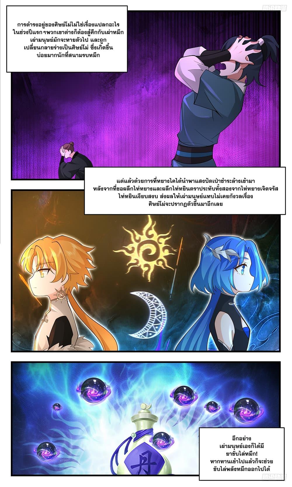 Manga-lc-com อ่านมังงะ อ่านการ์ตูน ออนไลน์ ฟรี Martial Peak เทพยุทธ์เหนือโลก ตอนที่ 1 2 3 4 5 6 7 8 9 10 11 12 13 14 ฟรี ไม่มีโฆษณา Manga-lc - อ่าน มังงะ อ่าน การ์ตูน ออนไลน์ อ่านมังงะ ฟรี