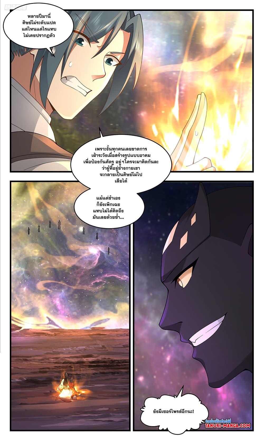 Manga-lc-com อ่านมังงะ อ่านการ์ตูน ออนไลน์ ฟรี Martial Peak เทพยุทธ์เหนือโลก ตอนที่ 1 2 3 4 5 6 7 8 9 10 11 12 13 14 ฟรี ไม่มีโฆษณา Manga-lc - อ่าน มังงะ อ่าน การ์ตูน ออนไลน์ อ่านมังงะ ฟรี