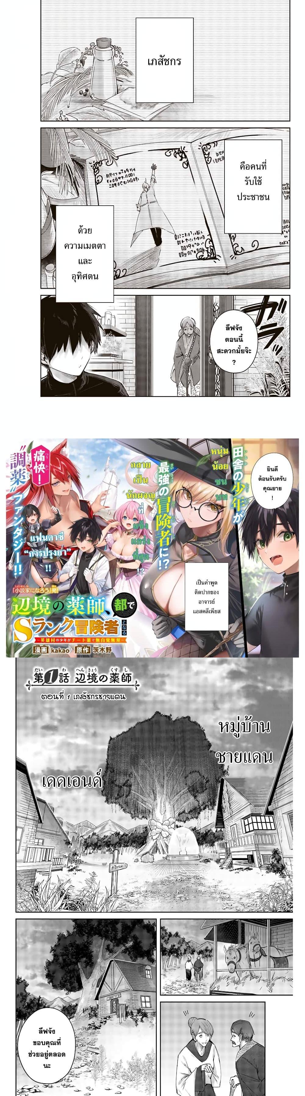 Manga-lc-com อ่านมังงะ อ่านการ์ตูน ออนไลน์ ฟรี Henkyou no Yakushi, Miyako de S Rank Boukensha to naru ตอนที่ 1 2 3 4 5 6 7 8 9 10 11 12 13 14 ฟรี ไม่มีโฆษณา Manga-lc - อ่าน มังงะ อ่าน การ์ตูน ออนไลน์ อ่านมังงะ ฟรี