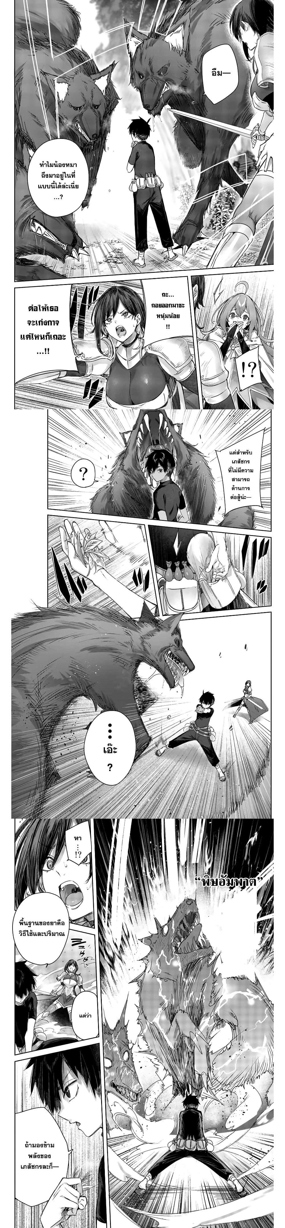 Manga-lc-com อ่านมังงะ อ่านการ์ตูน ออนไลน์ ฟรี Henkyou no Yakushi, Miyako de S Rank Boukensha to naru ตอนที่ 1 2 3 4 5 6 7 8 9 10 11 12 13 14 ฟรี ไม่มีโฆษณา Manga-lc - อ่าน มังงะ อ่าน การ์ตูน ออนไลน์ อ่านมังงะ ฟรี