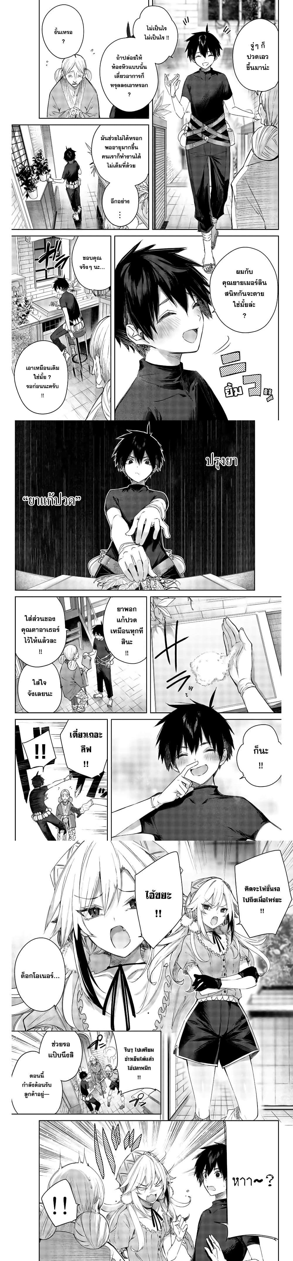 Manga-lc-com อ่านมังงะ อ่านการ์ตูน ออนไลน์ ฟรี Henkyou no Yakushi, Miyako de S Rank Boukensha to naru ตอนที่ 1 2 3 4 5 6 7 8 9 10 11 12 13 14 ฟรี ไม่มีโฆษณา Manga-lc - อ่าน มังงะ อ่าน การ์ตูน ออนไลน์ อ่านมังงะ ฟรี