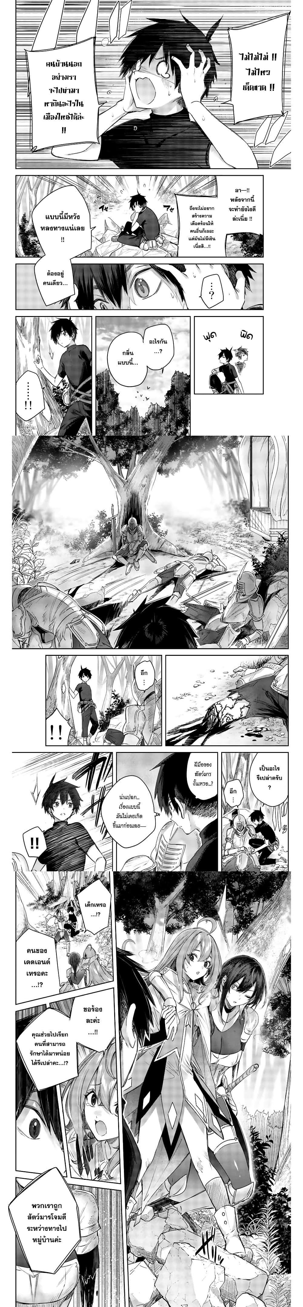 Manga-lc-com อ่านมังงะ อ่านการ์ตูน ออนไลน์ ฟรี Henkyou no Yakushi, Miyako de S Rank Boukensha to naru ตอนที่ 1 2 3 4 5 6 7 8 9 10 11 12 13 14 ฟรี ไม่มีโฆษณา Manga-lc - อ่าน มังงะ อ่าน การ์ตูน ออนไลน์ อ่านมังงะ ฟรี