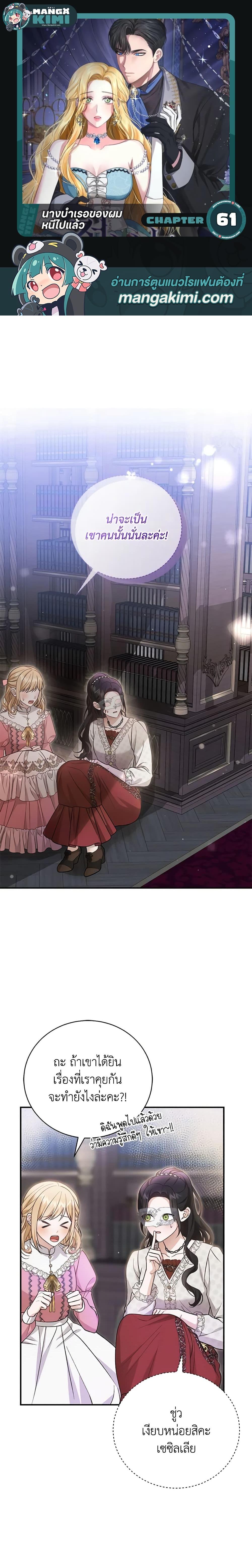 Manga-lc-com อ่านมังงะ อ่านการ์ตูน ออนไลน์ ฟรี The Mistress Runs Away ตอนที่ 1 2 3 4 5 6 7 8 9 10 11 12 13 14 ฟรี ไม่มีโฆษณา Manga-lc - อ่าน มังงะ อ่าน การ์ตูน ออนไลน์ อ่านมังงะ ฟรี