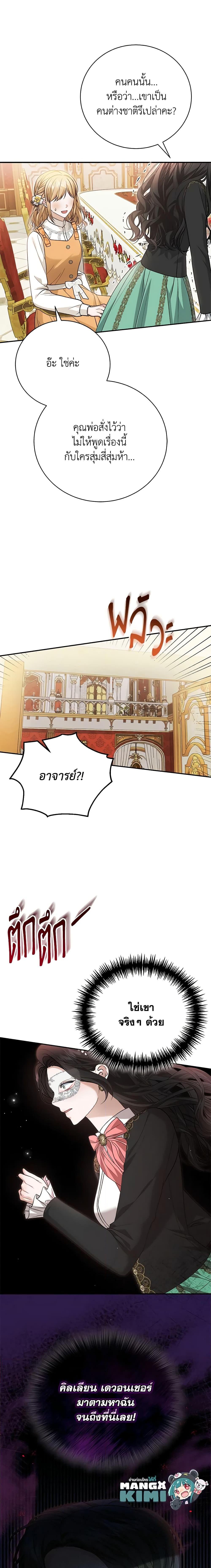Manga-lc-com อ่านมังงะ อ่านการ์ตูน ออนไลน์ ฟรี The Mistress Runs Away ตอนที่ 1 2 3 4 5 6 7 8 9 10 11 12 13 14 ฟรี ไม่มีโฆษณา Manga-lc - อ่าน มังงะ อ่าน การ์ตูน ออนไลน์ อ่านมังงะ ฟรี