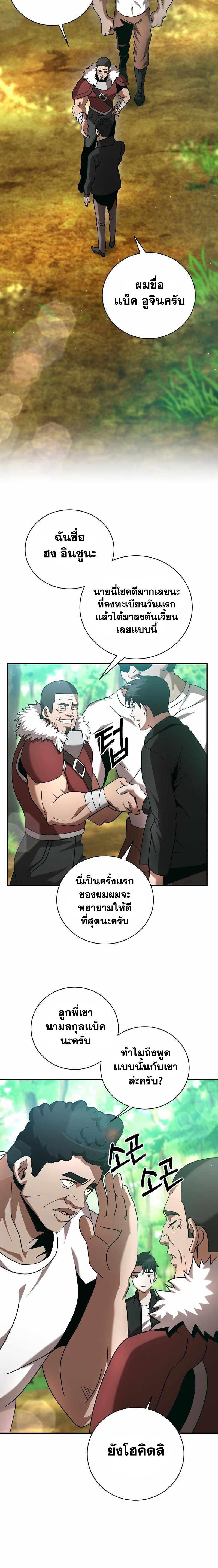 Manga-lc-com อ่านมังงะ อ่านการ์ตูน ออนไลน์ ฟรี I Became a Renowned Family’s Sword Prodigy ตอนที่ 1 2 3 4 5 6 7 8 9 10 11 12 13 14 ฟรี ไม่มีโฆษณา Manga-lc - อ่าน มังงะ อ่าน การ์ตูน ออนไลน์ อ่านมังงะ ฟรี