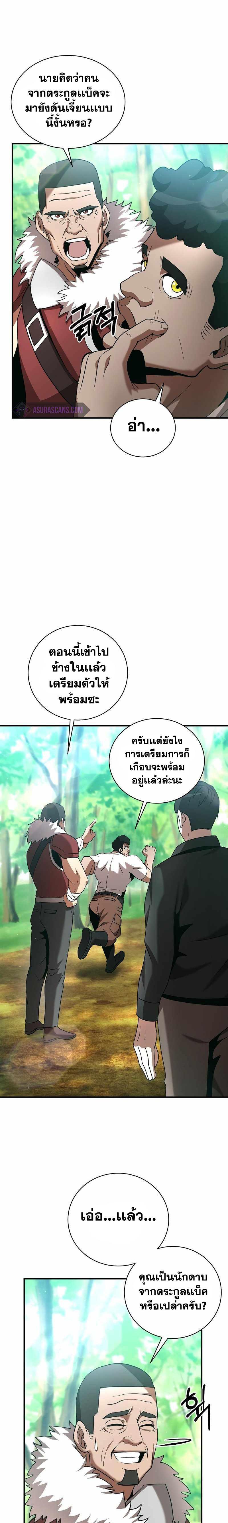 Manga-lc-com อ่านมังงะ อ่านการ์ตูน ออนไลน์ ฟรี I Became a Renowned Family’s Sword Prodigy ตอนที่ 1 2 3 4 5 6 7 8 9 10 11 12 13 14 ฟรี ไม่มีโฆษณา Manga-lc - อ่าน มังงะ อ่าน การ์ตูน ออนไลน์ อ่านมังงะ ฟรี