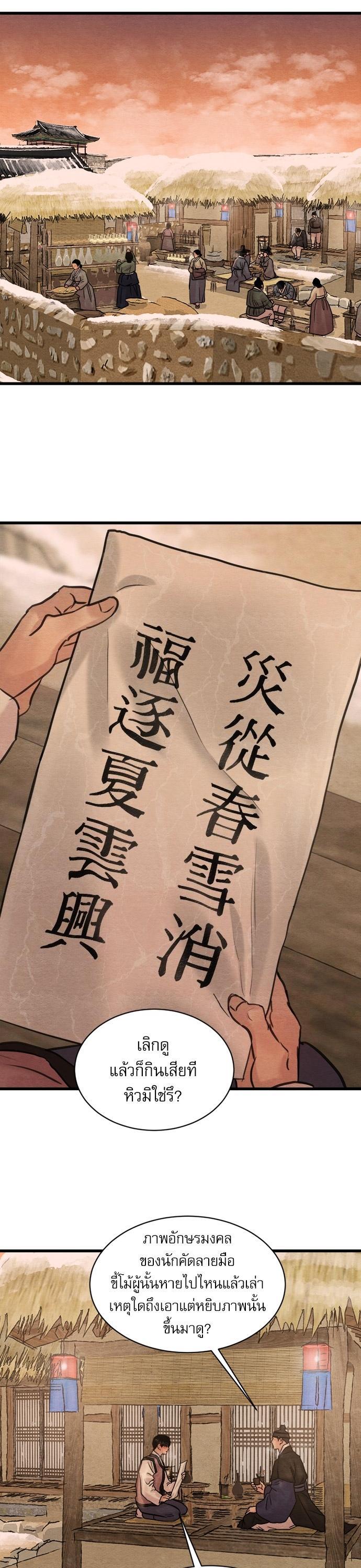 Manga-lc-com อ่านมังงะ อ่านการ์ตูน ออนไลน์ ฟรี Painter of the Night ตอนที่ 1 2 3 4 5 6 7 8 9 10 11 12 13 14 ฟรี ไม่มีโฆษณา Manga-lc - อ่าน มังงะ อ่าน การ์ตูน ออนไลน์ อ่านมังงะ ฟรี